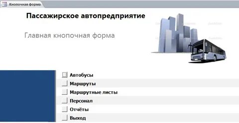 Дипломная работа перевозки