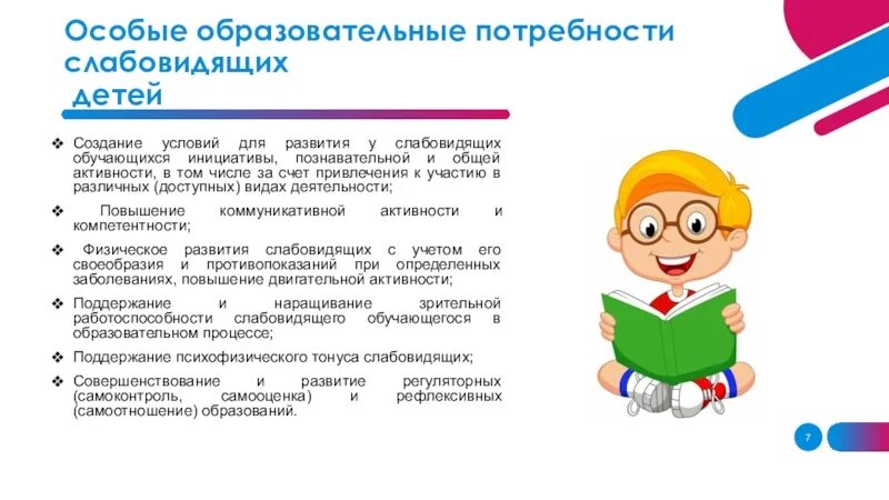 Программа детских инициатив