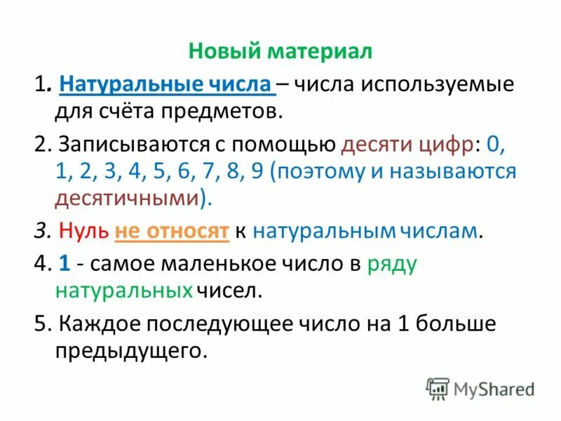 Среднее первых 50 натуральных чисел