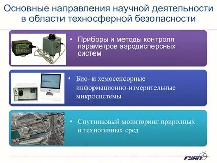 Техногенное управление