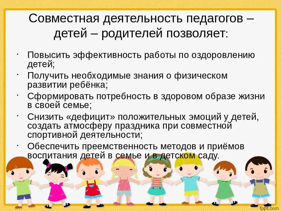 Заметки совместная работа