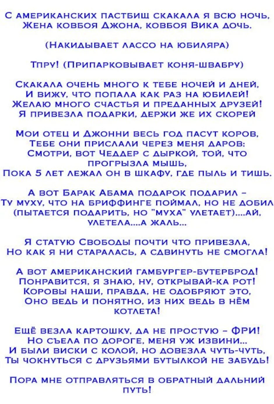 Сценка-поздравление на юбилей. Сценарии юбилеев. Весёлые сценки на день рождения. Сценка-поздравление на юбилей мужчине.