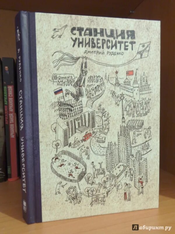 Гумсоц рудн здание. Университет патриса лумумбы. Кампус рудн москва. Университет руденко. Патрис лумумба рудн.