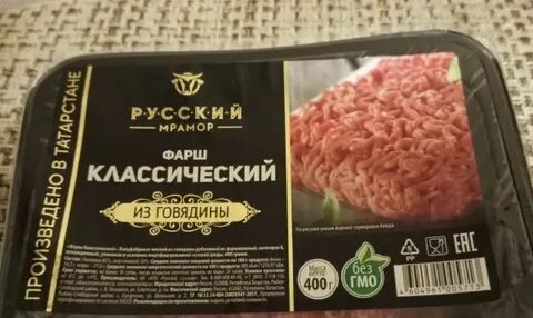 Русский мрамор