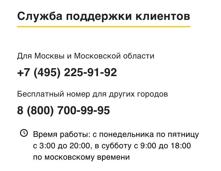 Телефон сфр москва московский. Райффайзен горячая линия. Служба поддержки клиентов. Горячая линия Райффайзен банка для физических лиц. Номер телефона банка Raiffeisen Bank.