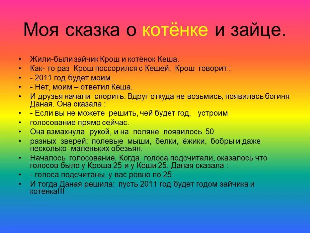 Книга детей подготовительной группы "Сборник рассказов о домашних питомцах" (9 ф