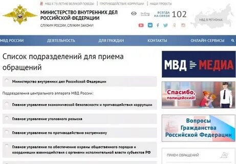 Прием обращения по телефону