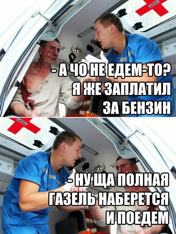Можешь даже не ехать