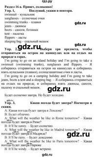 Spotlight 4 стр 58