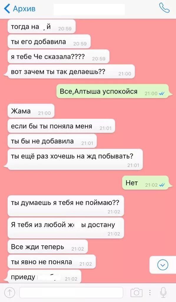 Что делать если сильно поругались