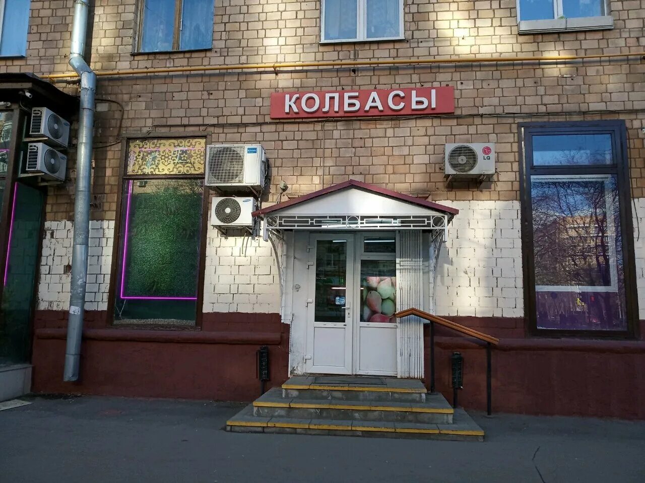 Риэлторское агентство москва. Улица костякова москва. Г москва, ул костякова, д 7/7. Костякова 7/7 вайлдберриз. Москва костякова 7 7.