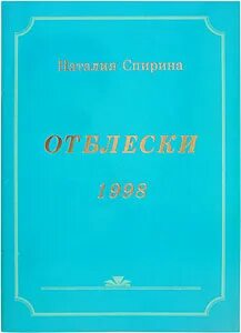 Сборник 1998 г