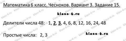 Запишите 3 делителя 36