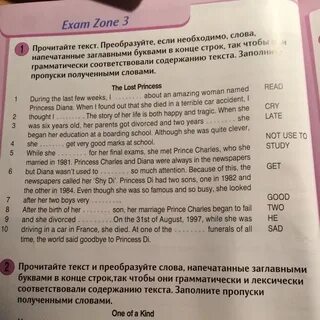 Exam zone