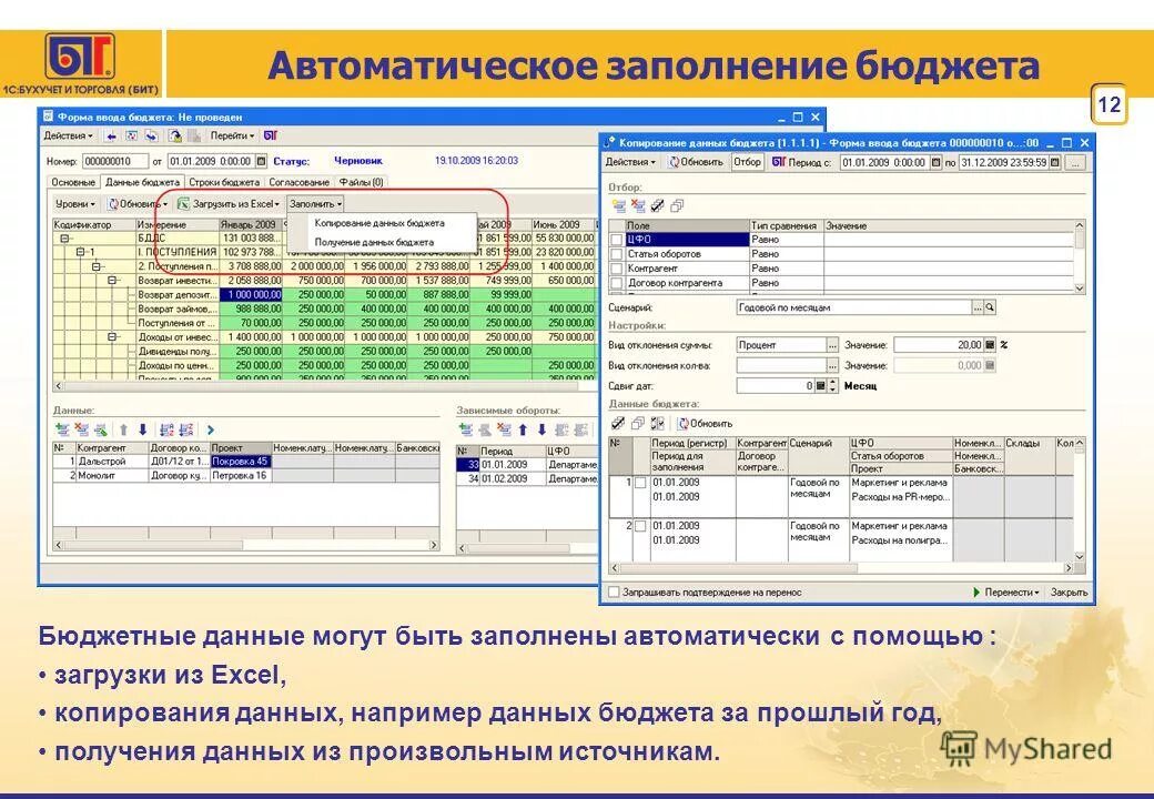 Форма ввода. Заполнение бланков удостоверений в эксель. Шаблонное заполнение документов программа. 2. Автоматическое заполнение формы.