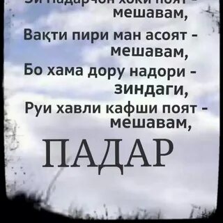 Барой падар