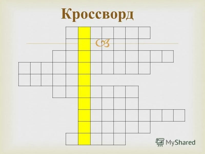 кроссворд великая французская революция. кроссворд по истории на тему великая французская революция. франция история кроссворд. кроссворд по теме французская революция от монархии к республике. кроссворд на тему ислам.