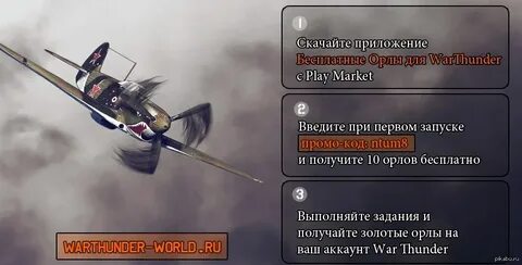 Как зарабатывать золотые орлы
