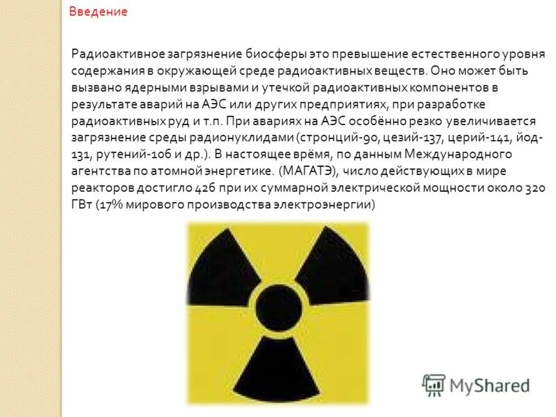 Эрнест резерфорд радиоактивное излучение. Компоненты радиоактивности. Радиоактивное излучение это физика 9 класс. Из чего состоит радиоактивное излучение физика. Таблица альфа бета и гамма излучения физика.