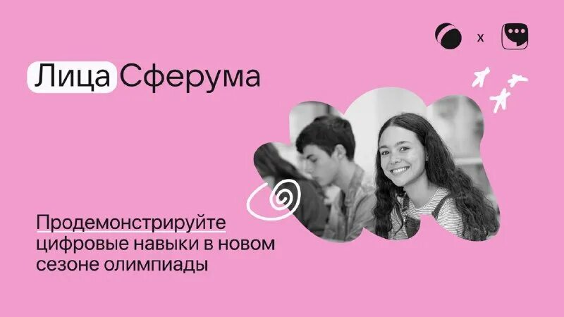 сферум марагинская сош 1. мбоу сферум ноеир2. диплом лица сферума. результаты олимпиады сферум 2023. сферум платформа.