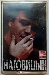 Наговицын разбитая судьба текст. Разбитая судьба.