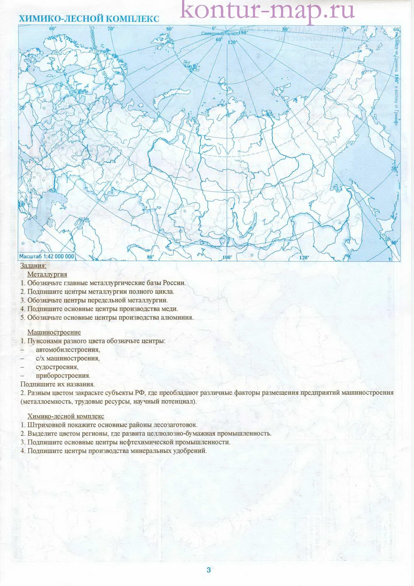 контурная карта по географии 9 класс. контурная карта промышленность россии. атлас 9 класс география химическая промышленность карта. контурная карта по географии 9 класс лесная промышленность. география химико-лесного комплекса россии.
