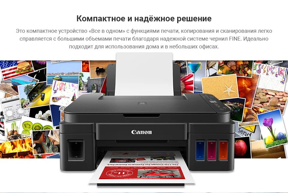 Драйвера на принтер canon g3411. Canon pixma g3411. мфу canon pixma g3411. canon g3411 комплектация. canon pixma 3411.