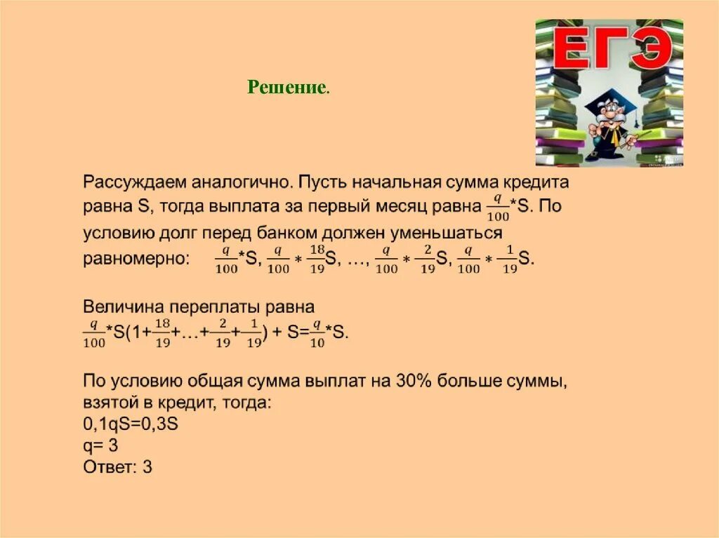 Экономические задачи с ответами. Задачи по экономике с решением. Задача на экономическую тему с решением. План решений экономических задач. Как решать экономические задачи.