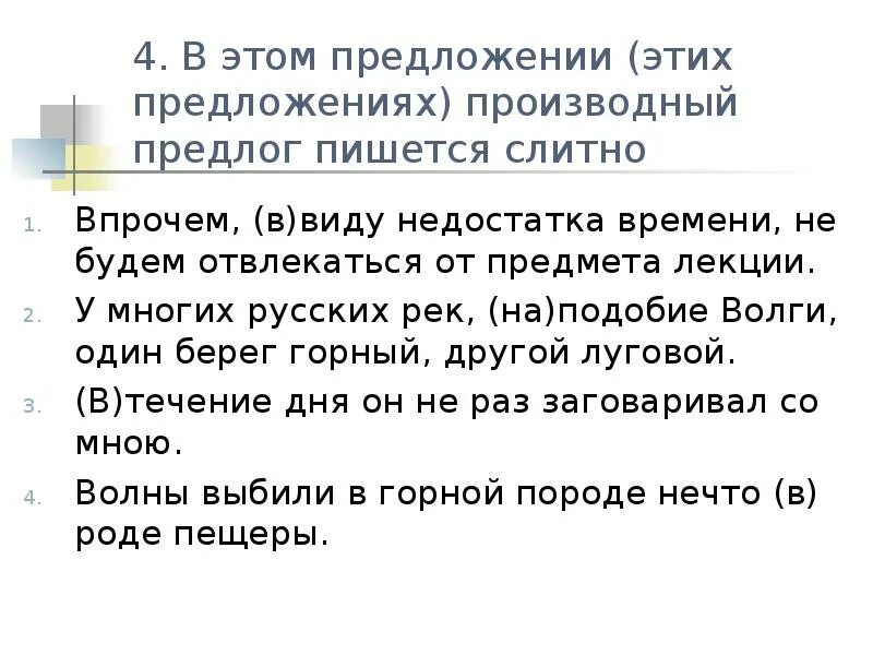 Тест предлог в каком предложении нет предлога