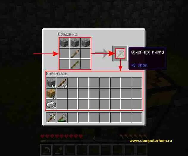 Как починить кирку в майнкрафт. Крафт железной кирки. Как СКРАФТИТЬ железную кирку. Железный стержень майнкрафт. Железная кирка СКРАФТИТЬ.