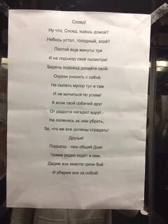Иди сосед