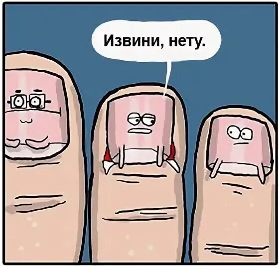 Ударил мизинец на ноге мем. Мизинец мем. Мемы ударился мизинцем. Ударился мизинцем об угол. Мизинец мем.