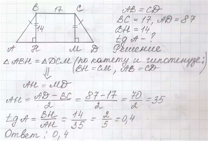 Основания равнобедренной трапеции равны 51. Основания равнобедренной трапеции равны 17 и 87. основание равнобедренной трапеции равны 17 и 87 высота трапеции равна 14. основания равнобедренной трапеции равны 17 и 87. высота трапеции. основание равнобедренной трапеции равны 17 и 87 высота равна 14.