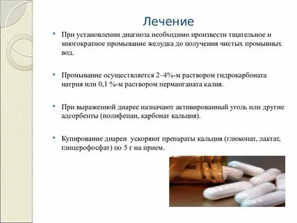 Лечение холеры препараты