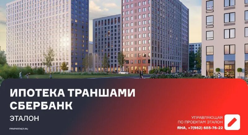 Траншевая ипотека. Ипотека сбербанк. Траншевые ипотеки что это. Ипотека траншами. Логотип сбербанка ипотека.