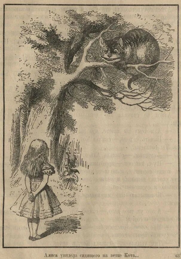 Алиса в стране чудес 10 глава. Алиса 1865. Алиса в стране чудес собака. Алиса в стране чудес о чем произведение. Alice's Adventures in Wonderland 1865.