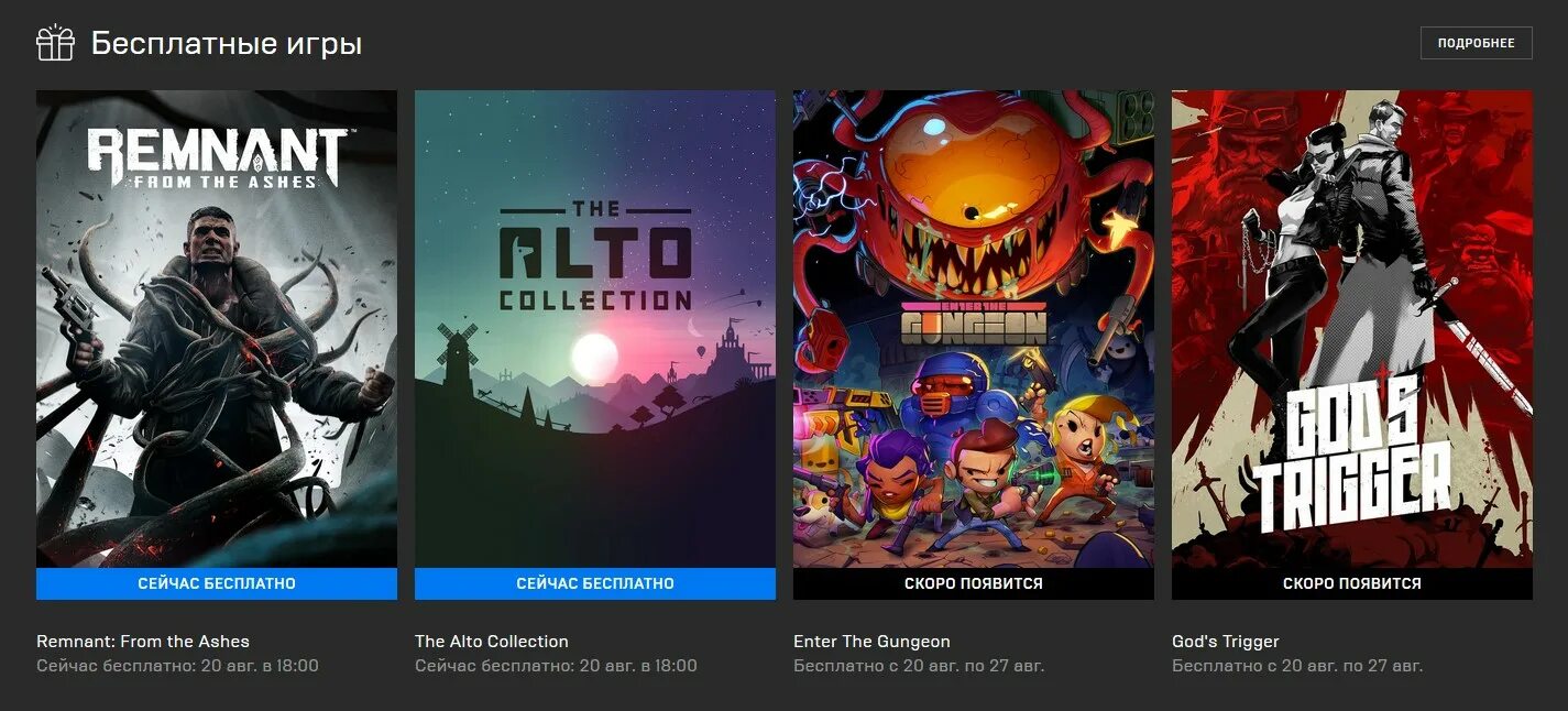 Egs раздача. The alto collection игра. раздача игр в epic games. epic games stor бесплатные игры. раздача эпик геймс стор.