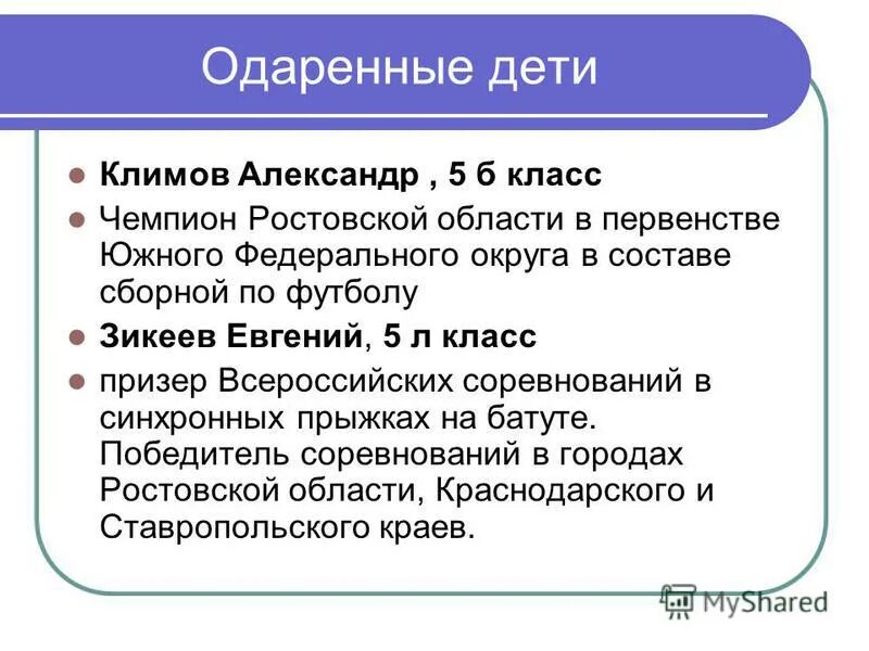 одаренные дети группы риска. одаренные дети группы риска. группы риска. причины появления одаренных детей. группы риска схема.