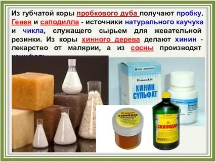Где взять материалы