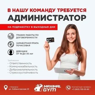 Поиск администратора