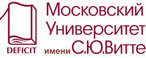 Витте университет факультет