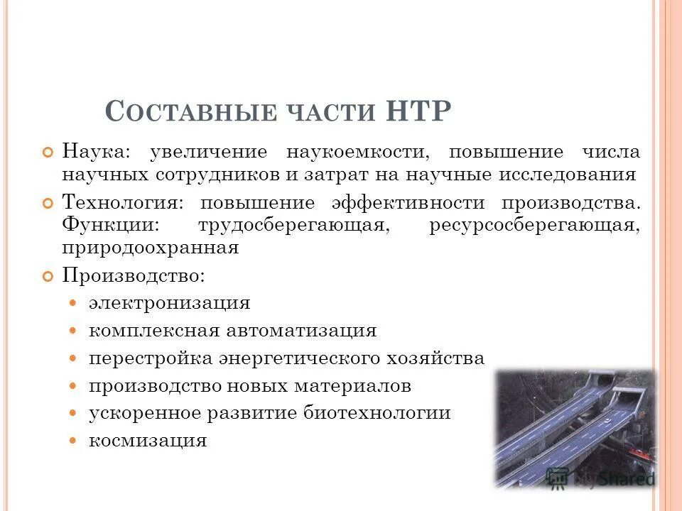 Почему фактор наукоемкости следует относить к числу