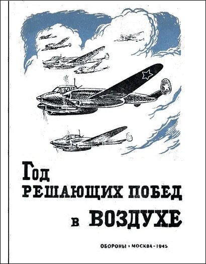 Без воздуха читать
