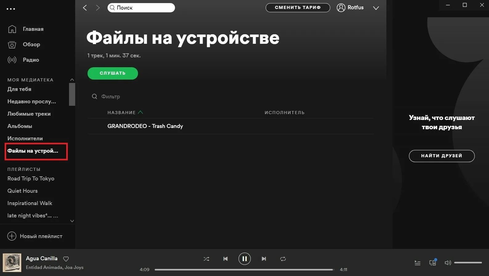 Добавить треки в спотифай. Как добавить музыку в Spotify. Медиатека спотифай. Как добавить трек в спотифай. Трек на моем телефоне