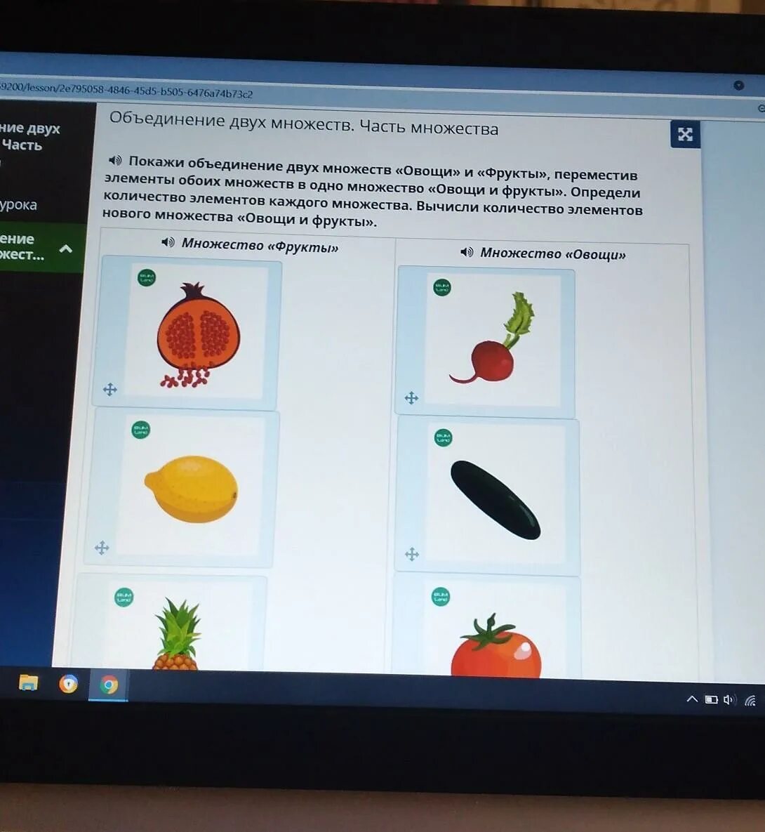 Раздели объекты на два множества.. Задание перенести фрукты и овощи. Множество из овощей. Множество из овощей математика. Нажмите на фрукт
