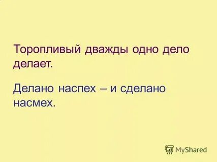 Не торопливо или неторопливо