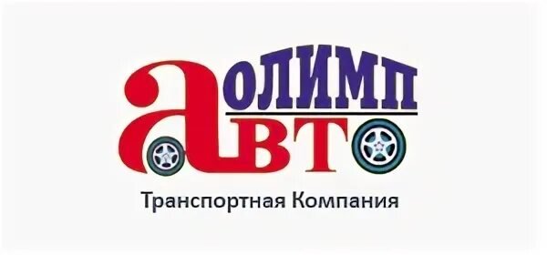 Ивановская транспортная