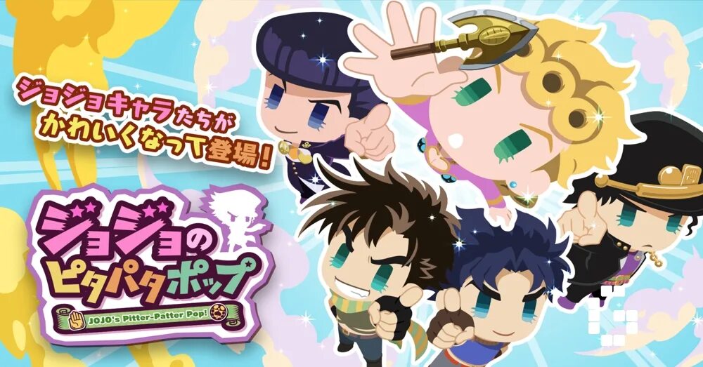Jojo pitter patter pop. Jojo pitter patter pop jotaro. Джоджо pitter patter. Jojo pitter patter pop игра. Pitter patter pop джо джо персонажи.