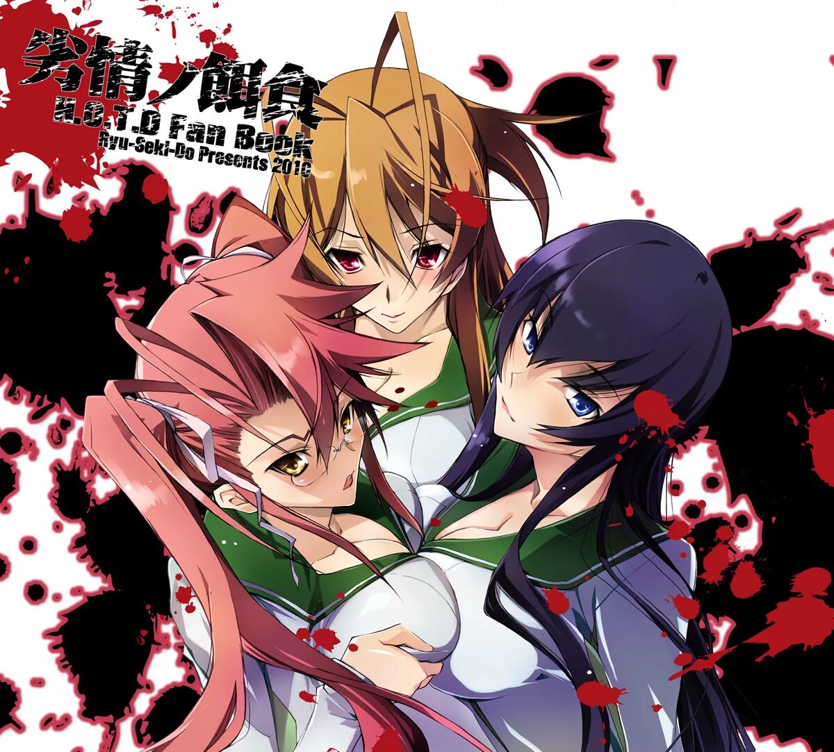 Школа мертвецов / Gakuen Mokushiroku: Highschool of the Dead (2010).