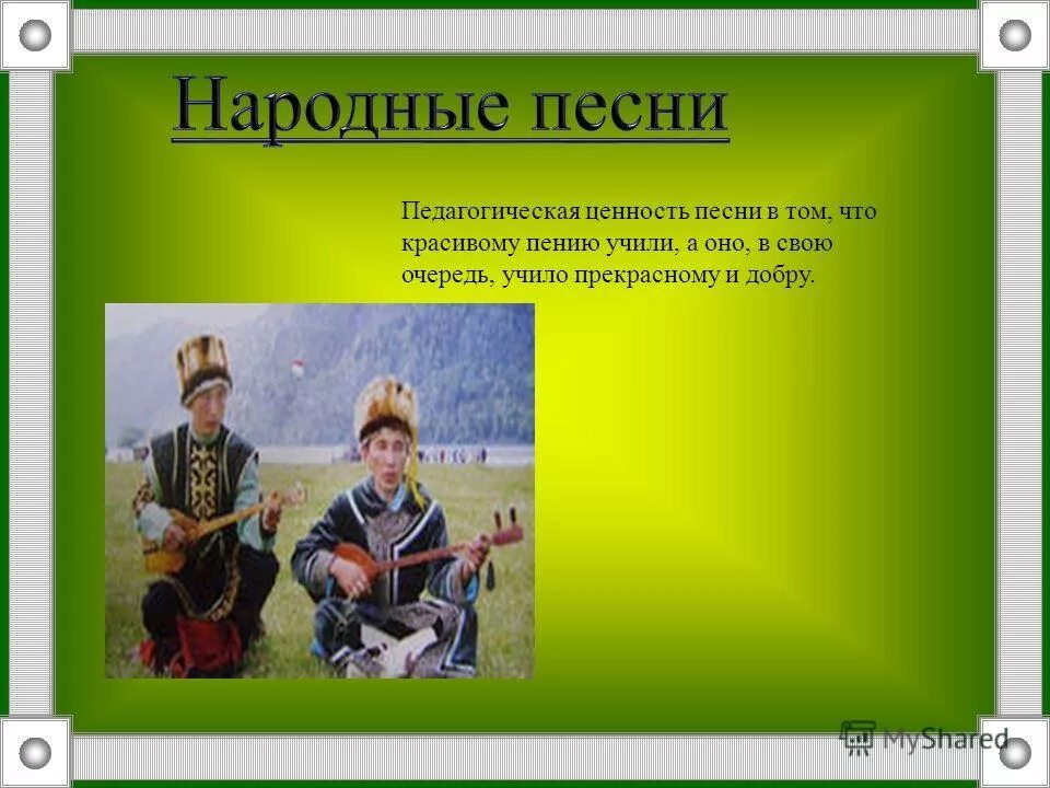 Ценность композиции. Художественные ценности. Основные показатели качества товара. Закон подчиненности в композиции. Ценность композиции.
